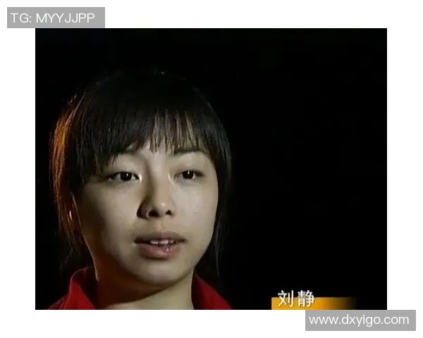 对话刘静：回顾她的篮球生涯与成长之路的精彩瞬间